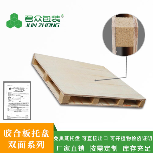 膠合板托盤定制